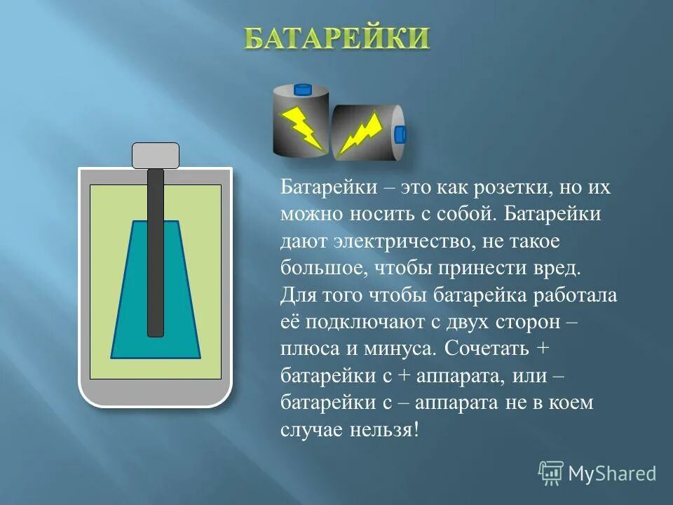 монолит в конвекторе. физическая величина сила сила тока мощность тока. желтый уровень погодной опасности. радиаторная батарея сальвадора дали в интерьере замка. эдс батареи 24 в наибольшая сила тока которую может дать батарея 10 а.