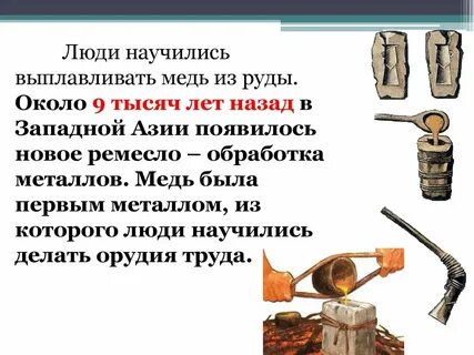 Где ремесленник