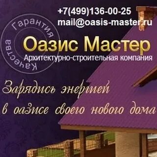 Отзывы фирмы оазис