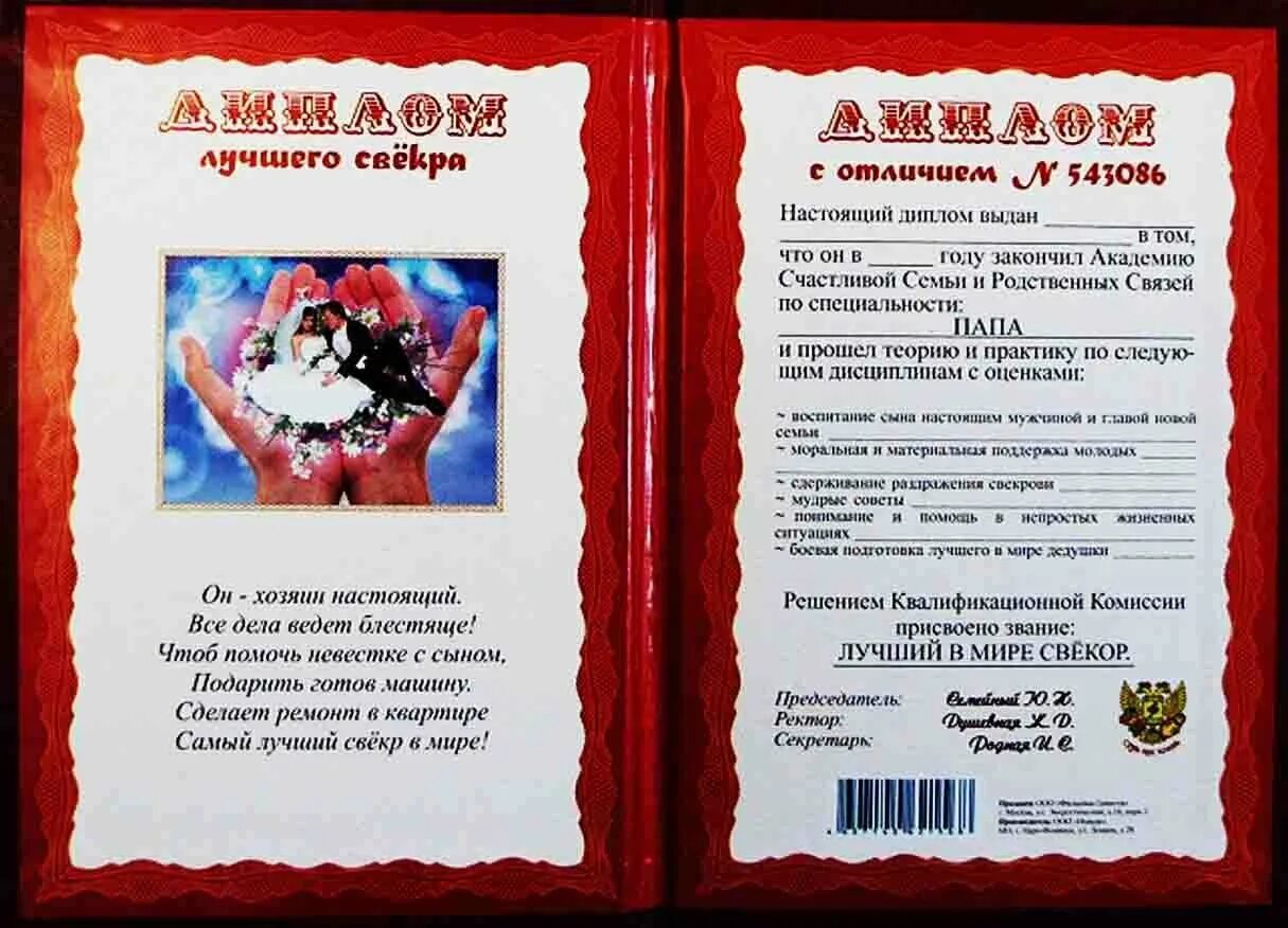 Открытка с днём рождения свекру
