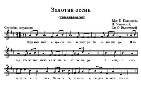 Осень в гости к нам идет песня