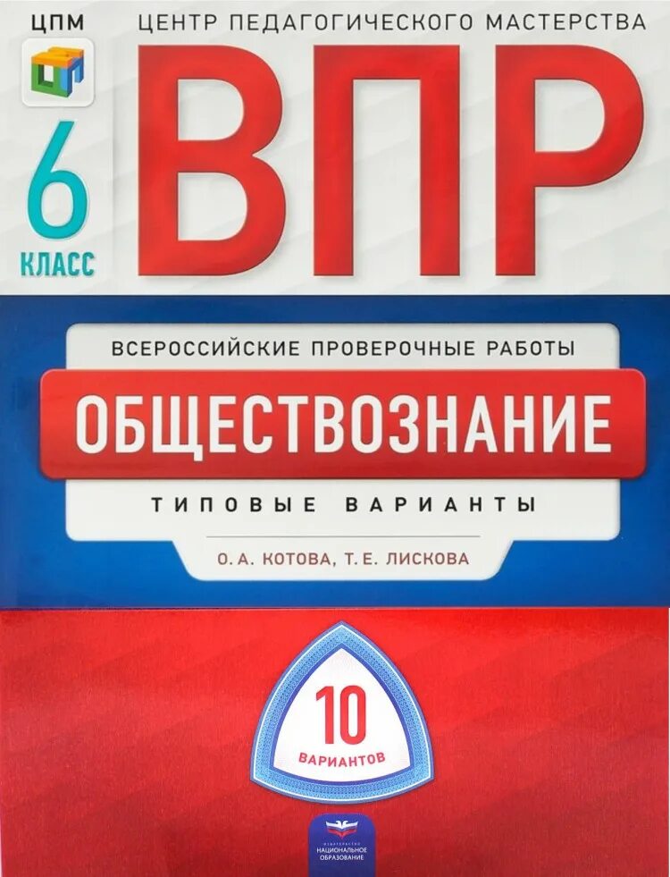 Впр 11 класс 11 вариант. Впр 11 класс. впр биология 11 класс. впр 10-11 класс, история. впр 10 11 класс.