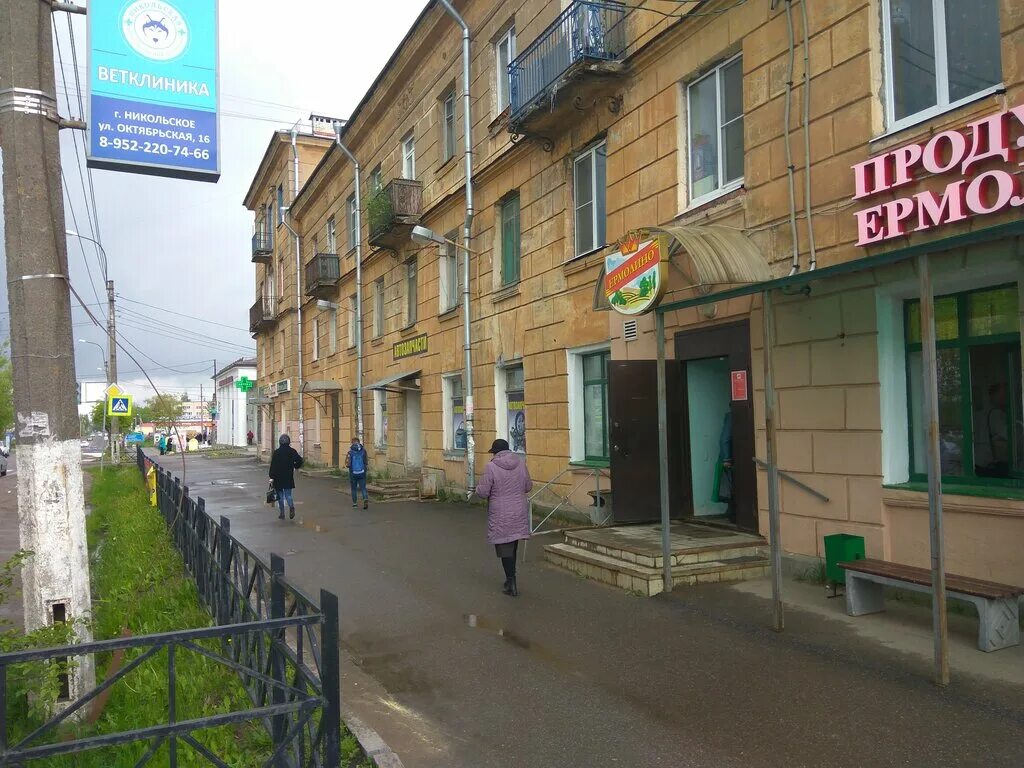 никольские сети оплата. никольские сети оплата. никольские сети оплата. никольские сети оплата. медис никольское официальный.