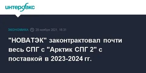 hh арктик спг 2
