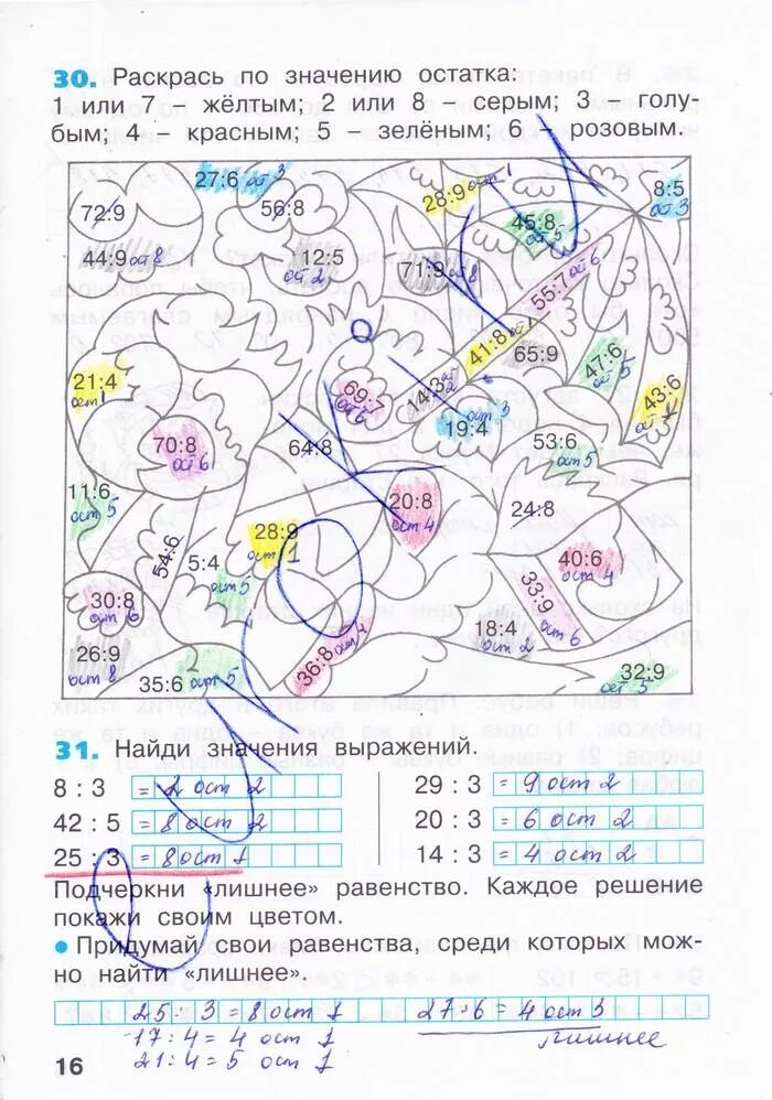 Рабочая тетрадь математика 3 Бененсон, Итина 1 часть. Бененсон Итина математика 2 класс рабочая тетрадь 3. Гдз математике 3 класс рабочая тетрадь Бененсон Итина. Математика рабочая тетрадь 3 класс 1 часть Бененсон Итина стр 30.