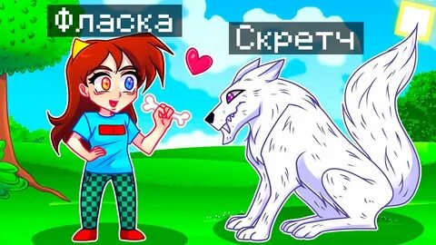 Скретч но я стал помощником