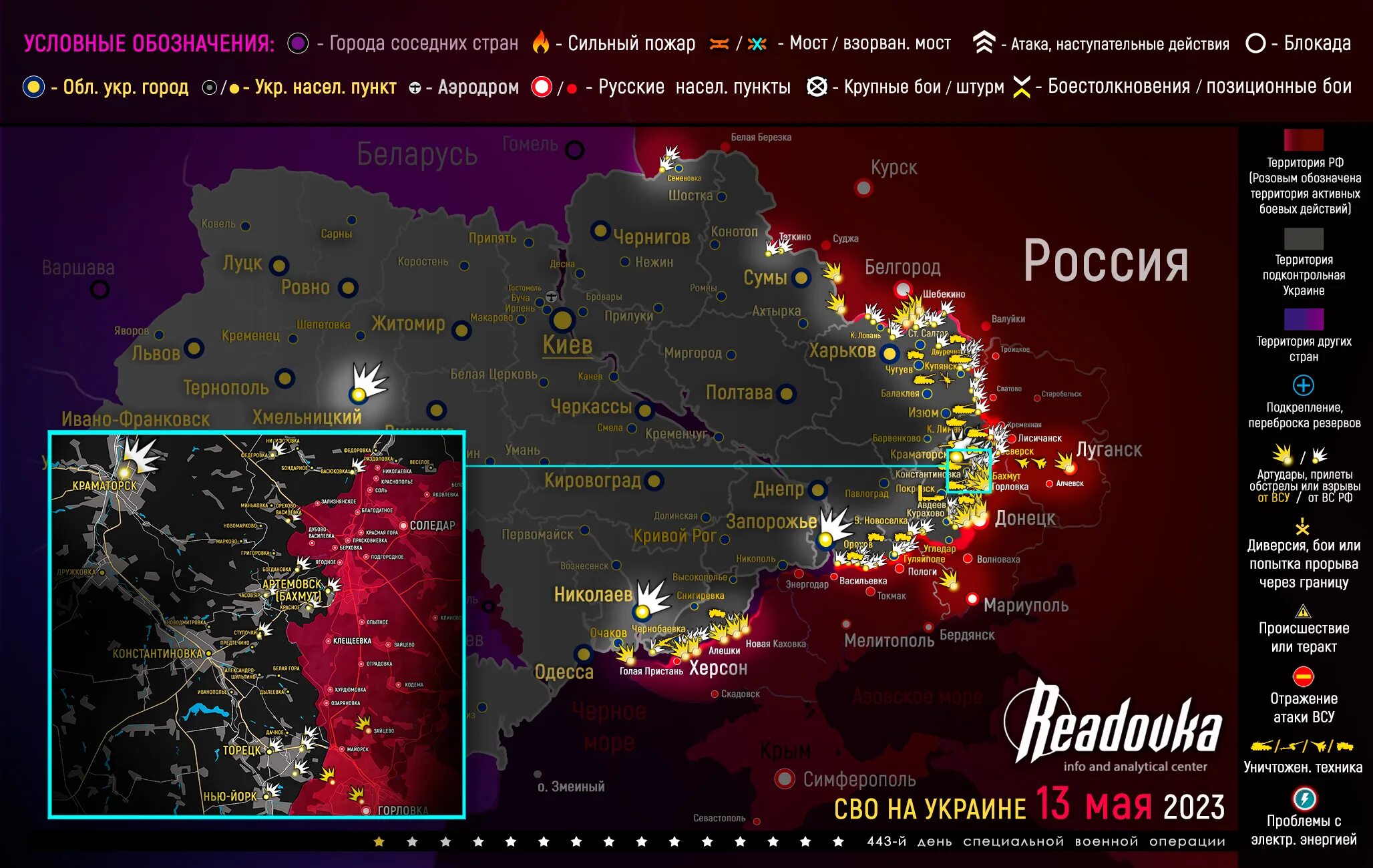 Прогнозы военных на украине на сегодня. Карта боевых действий Украина 2023. Карта спецоперации на Украине на сегодня. Карта военных действий на Украине 2023 на сегодняшний. Карта боев на Украине сегодня.