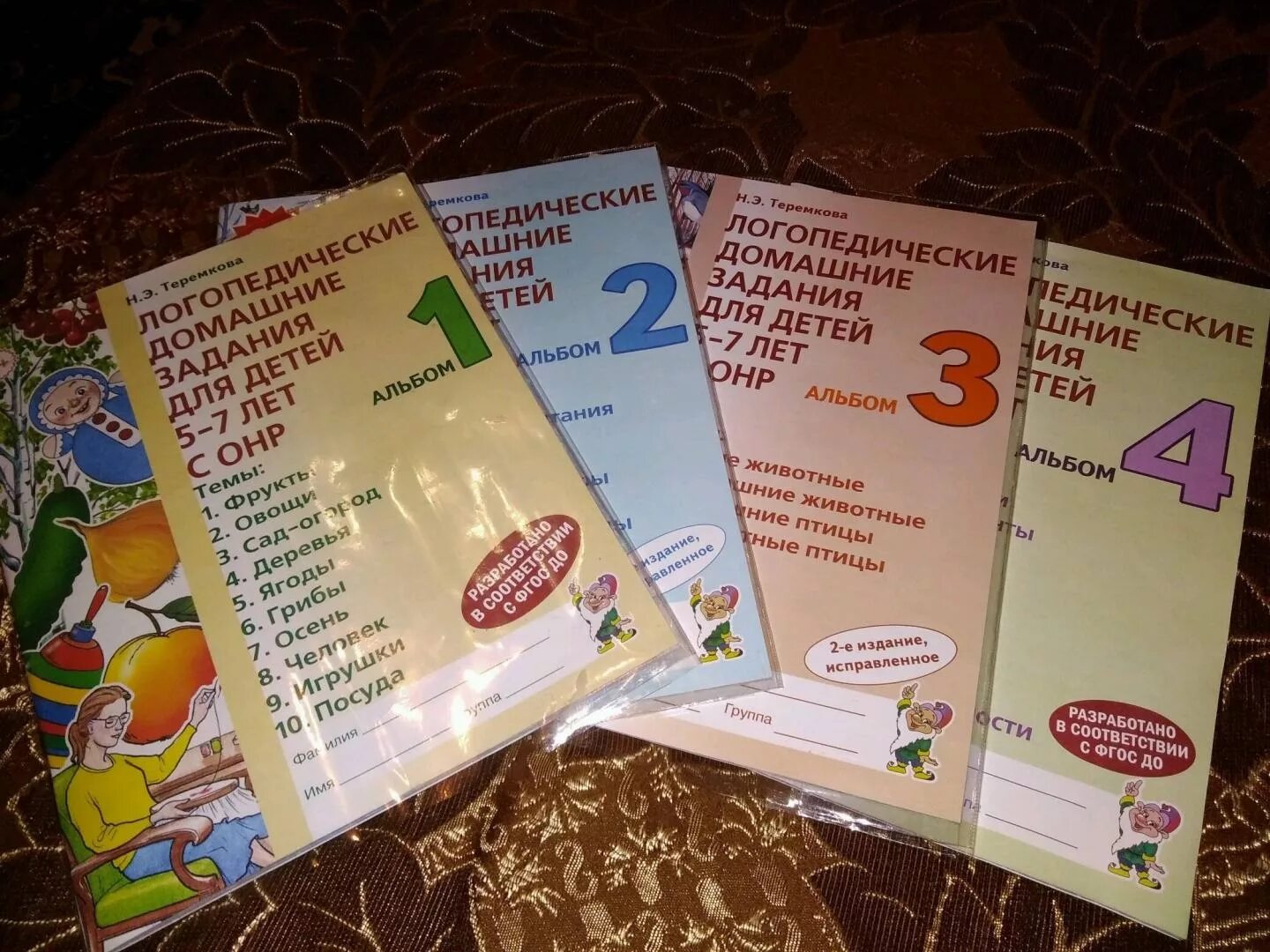 Логопедическая тетрадь 4. Теремкова логопедические тетради 5-7. Теремкова логопедические домашние задания для детей 5-7 лет с ОНР. Теремкова альбом 1. Теремкова логопедические домашние задания для детей 5-7.