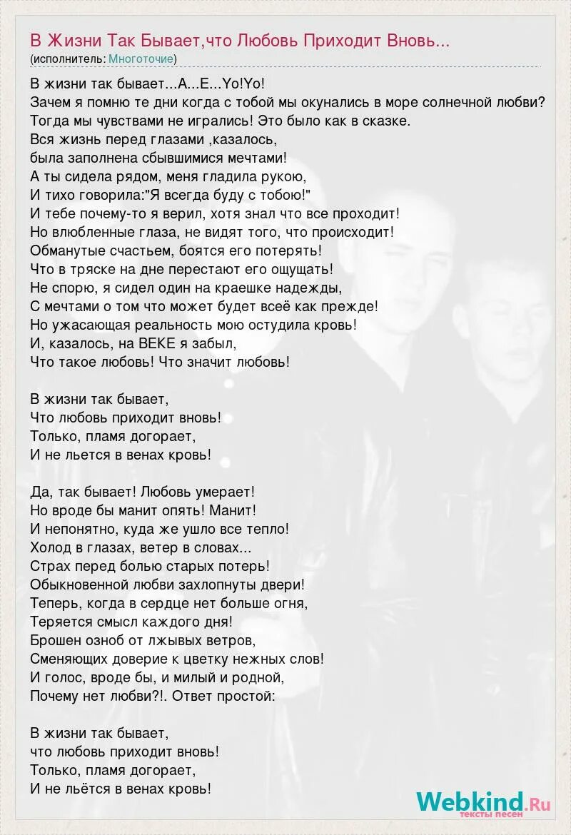 Что любви не бывает что сердце