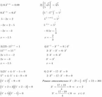 Решение уравнения 3x 4x 0