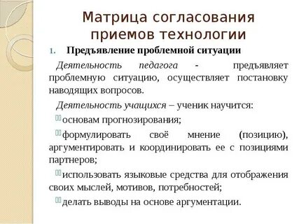 Прием согласования