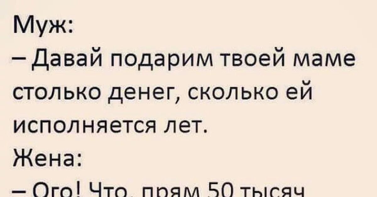 Муж не даёт денег в семью. Когда муж дал денег. Жена дай денег. Жена не даёт денег. Мама давай п