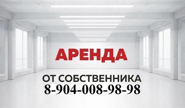 Сдам фирму в аренду. Продается помещение баннер. Аренда. Аренда помещения. Сдается в аренду.