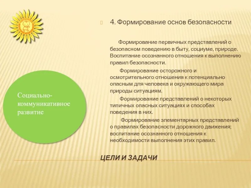 Формируется на основе