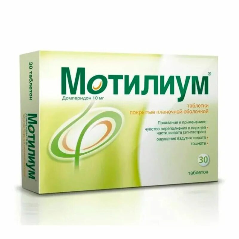 Мотилиум ТБ 10мг n30. Мотилиум табл п/о 10 мг №30. Мотилиум 10 мг таблетки. Мотилиум домперидон 10 мг.