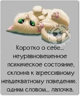 Коротко про