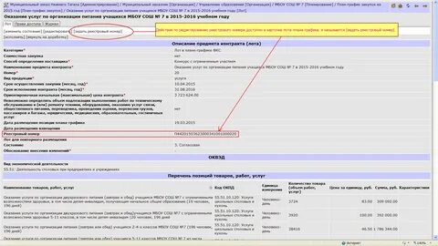 Окпд спортивная форма