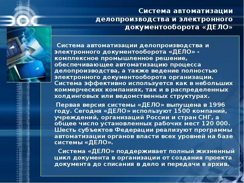 Комплект программных средств