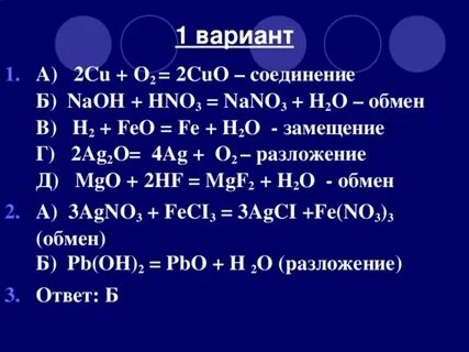 Pb oh 2 hci