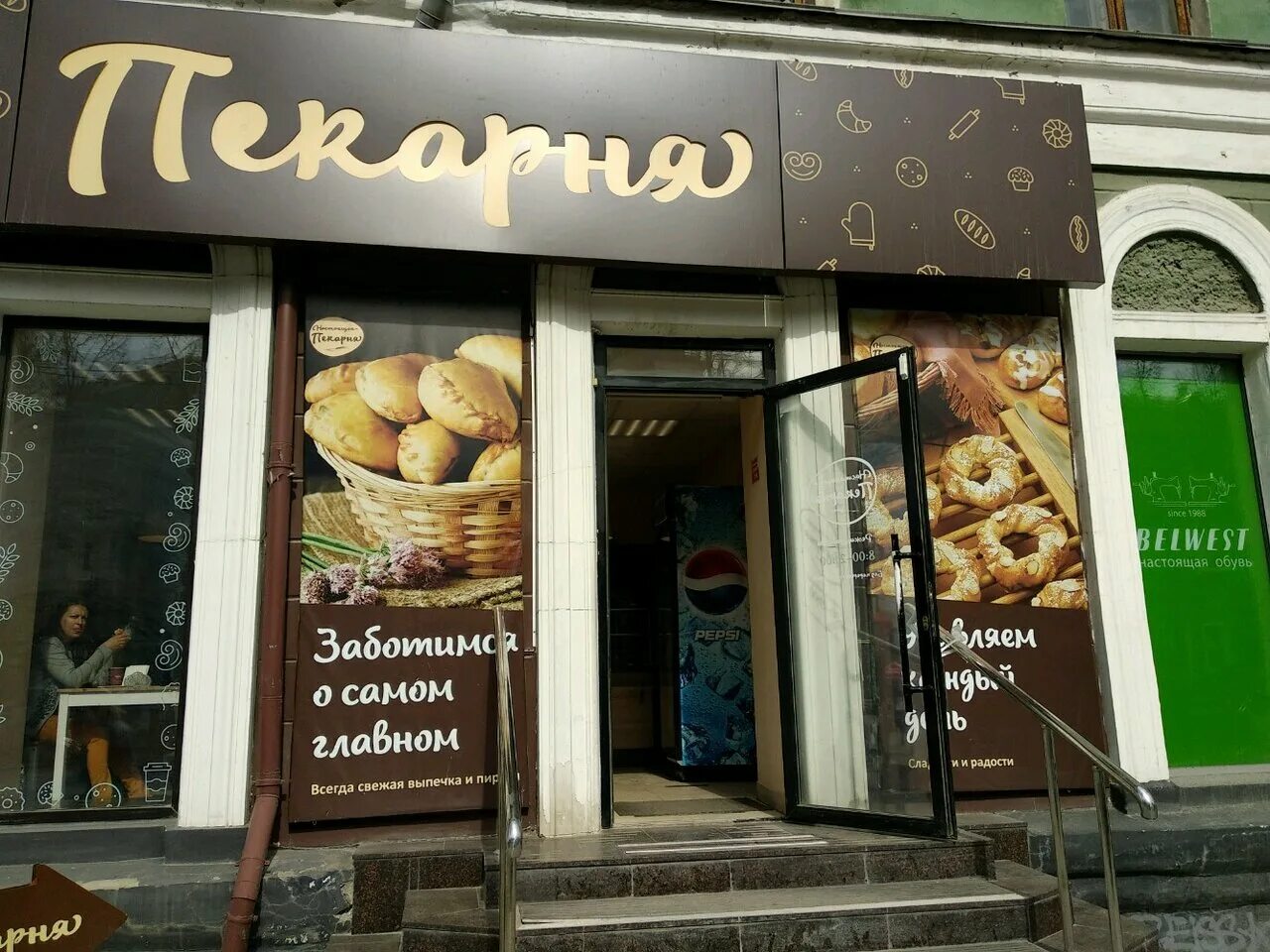 Пироги пермь. Настоящая пекарня. пекарня пермь. пекарня настоящая пекарня. настоящая пекарня карта.