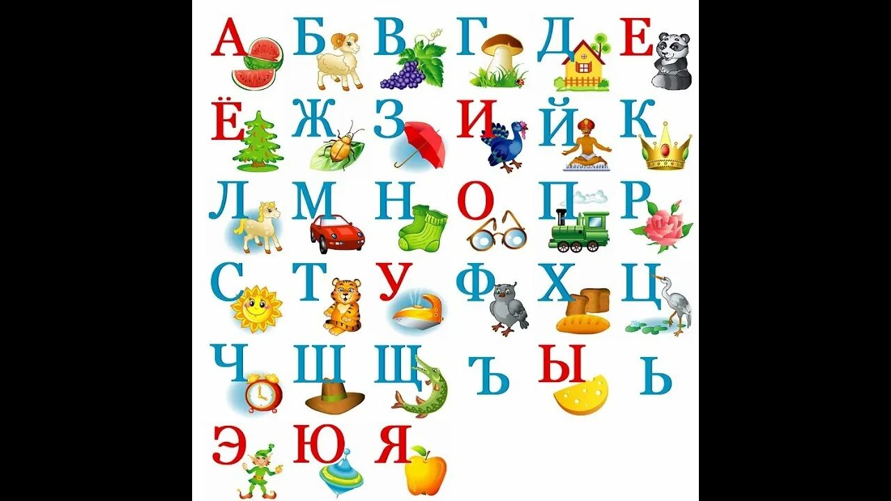 Картинки АЗБУКА УЧИТЬ 6 ЛЕТ