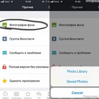 Взломанная версия дмб таймера