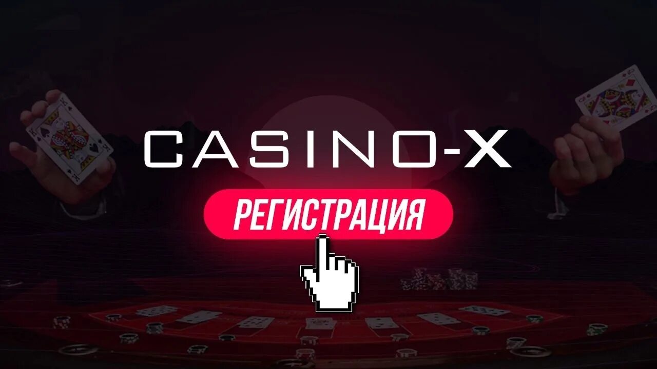 Casino x зеркало касинокс промо шоп. Казино х. Казиох. Регистрация Casino x.