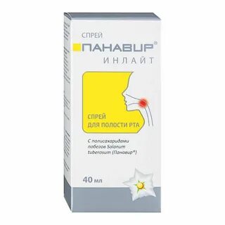 Панавир инлайт спрей для полости рта