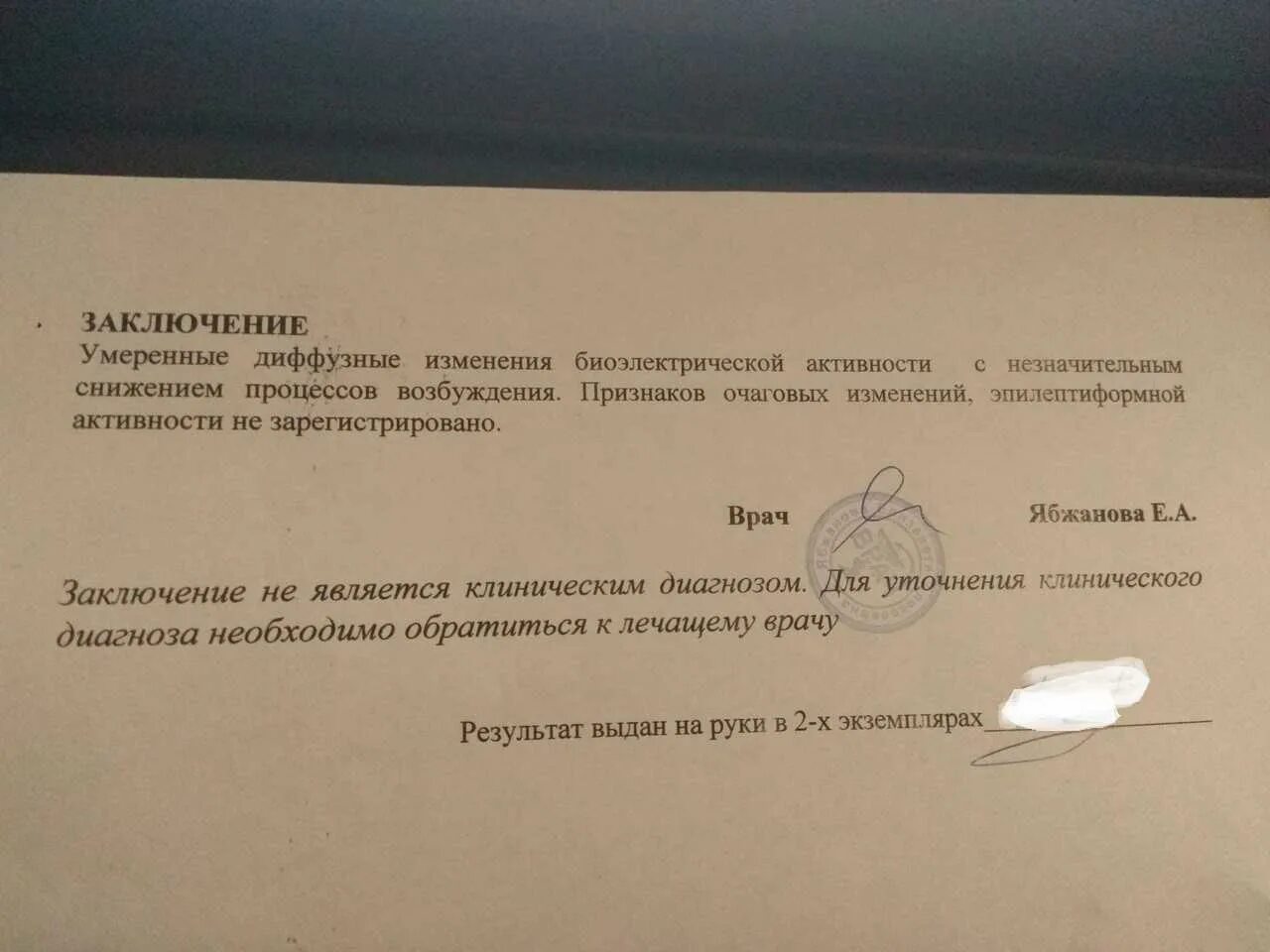 На фоне умеренных диффузных изменений
