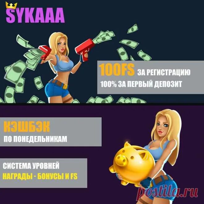 Подсказки sykaaa jak