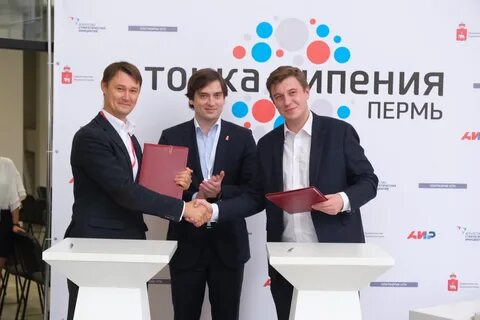 Точка пермь