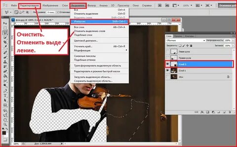 Перенести изображение на другую в фотошопе