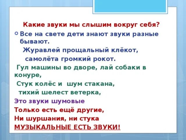 Слышатся разные слова. Слышатся разные слова