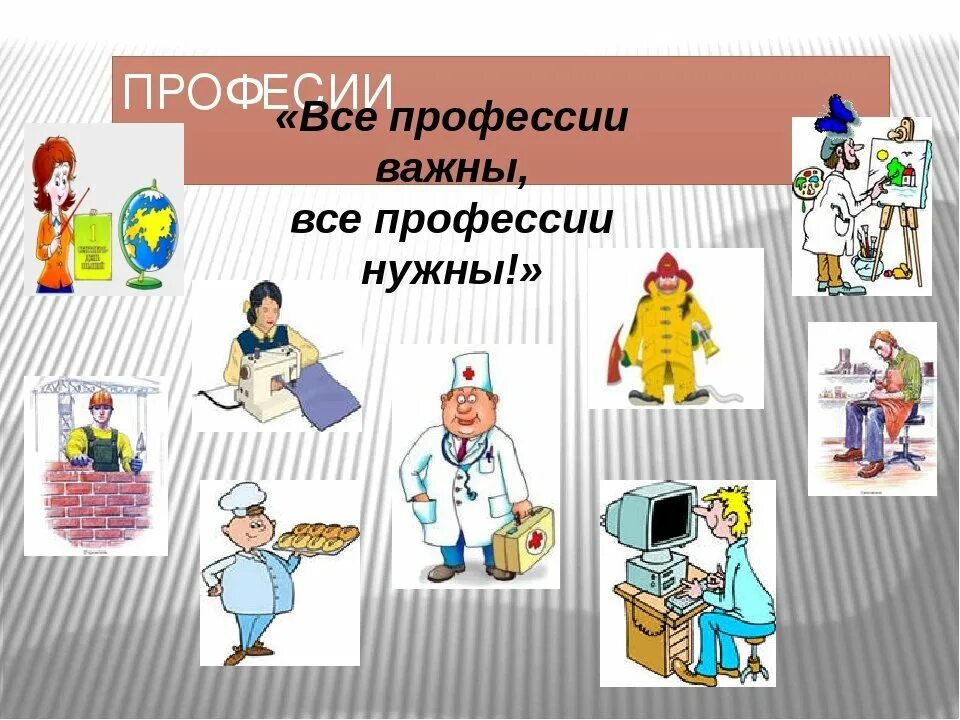 Какую профессию лучше получить
