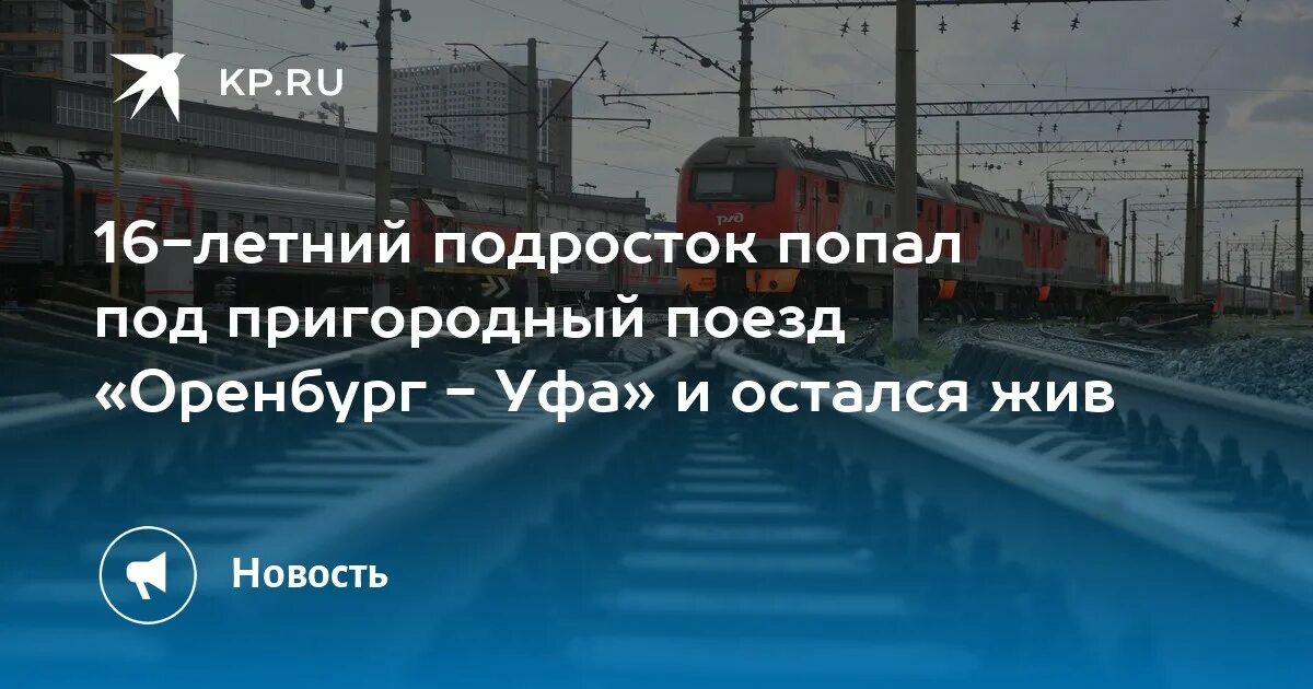 Поезд правды новосибирск. Обское море Новосибирск станция электрички. Обское море Новосибирск электричка. Бирюлево Товарная сход вагонов. Сход вагонов на станции Бирюлево.