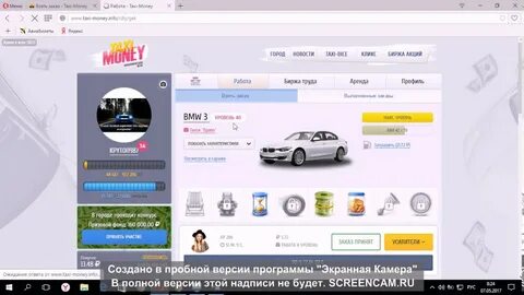 Такси мани