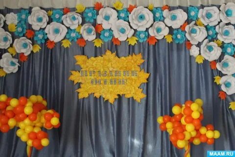 Сцена на день учителя