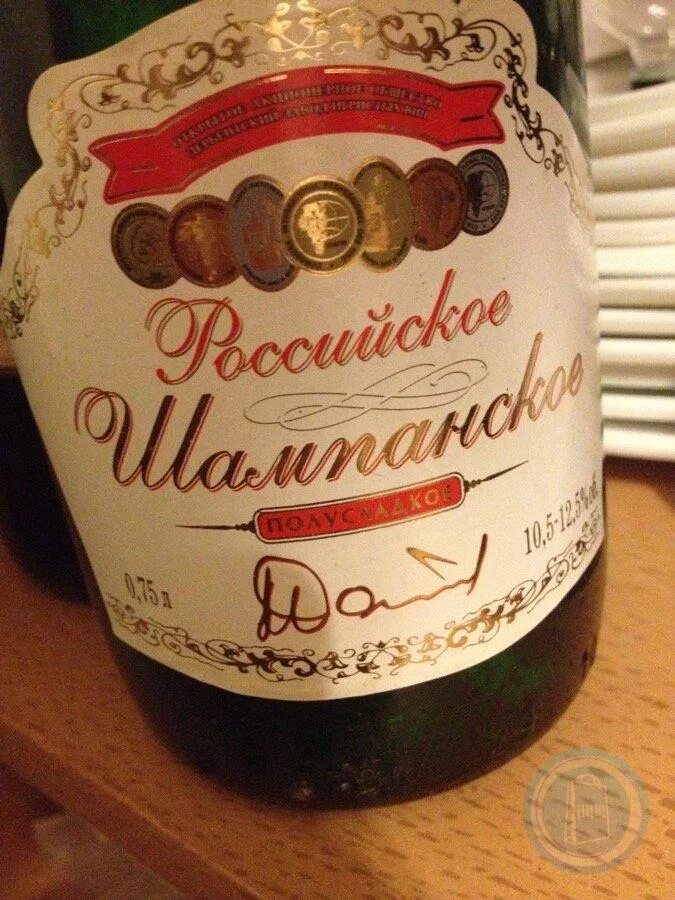 Шампанское венец черноморья. Венец черноморья белое полусладкое. венец черноморья шампанское. вино венец черноморья белое брют. венец черноморья бело сладкое.