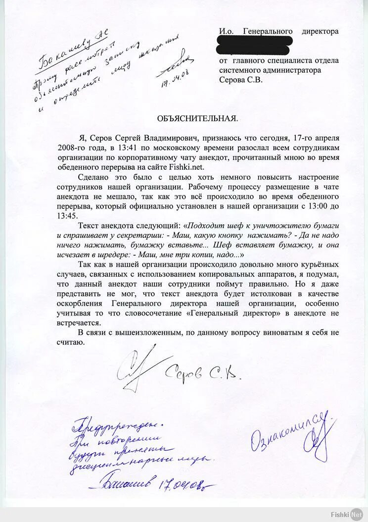 Как писать объяснительную на работе образец правильно. Правильные объяснительные как писать. объяснительная на имя директора от работника. как верно написать объяснительную. как правильно написать объяснительную.