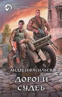 Пыль дорог аудиокнига слушать