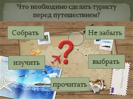 Пр страна
