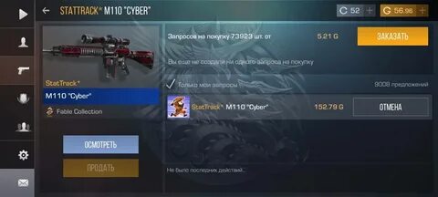 Продать скины мм2