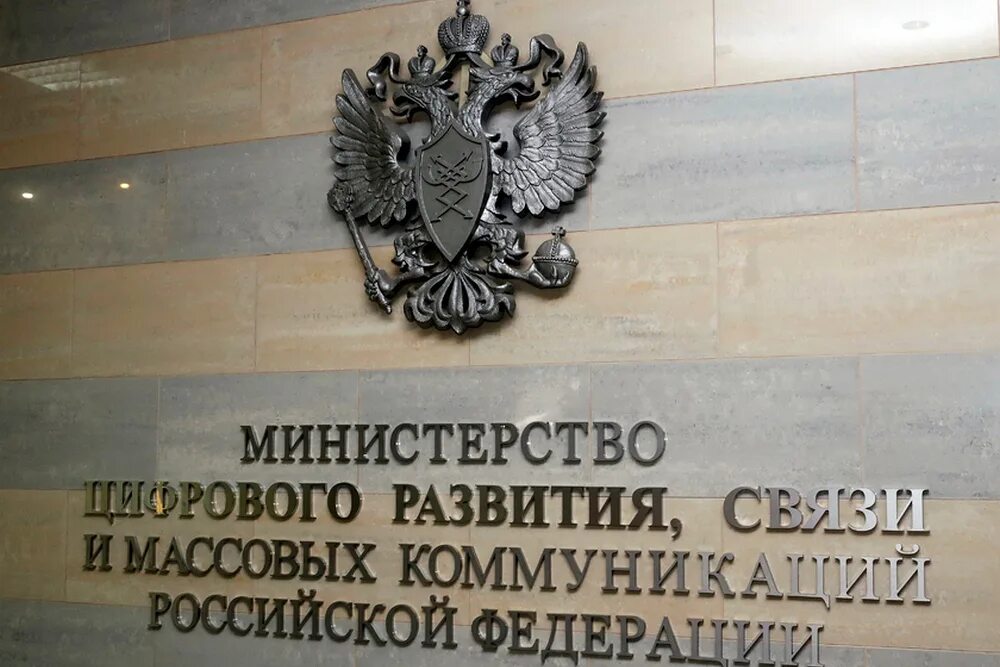 Россвязь агентство связи. Департамент министерства связи и массовых коммуникаций. Департамент министерства связи и массовых коммуникаций. Департамент министерства связи и массовых коммуникаций. Заседание экспертного совета.