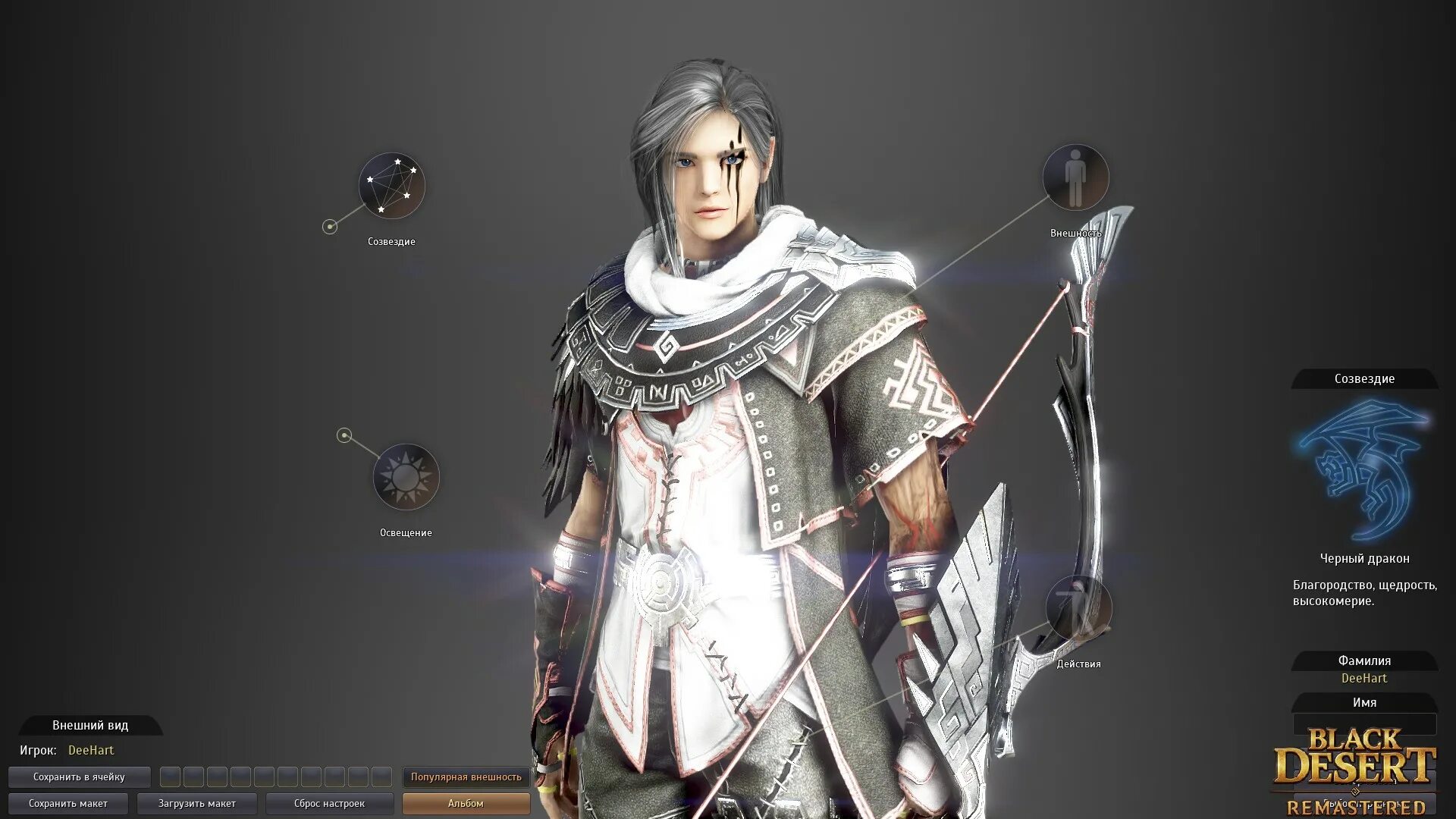 Глобал лаб бдо. Бдо новый класс. сезонный персонаж black desert. блэк десерт созвездия. бдо сезонный персонаж.