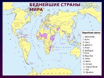 На каком материке больше всего бедных стран