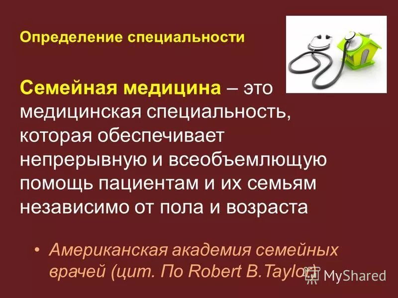 3 характеристики врача