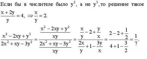 Найдите значение выражения x 3 y xy3