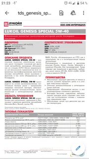 Lukoil hk
