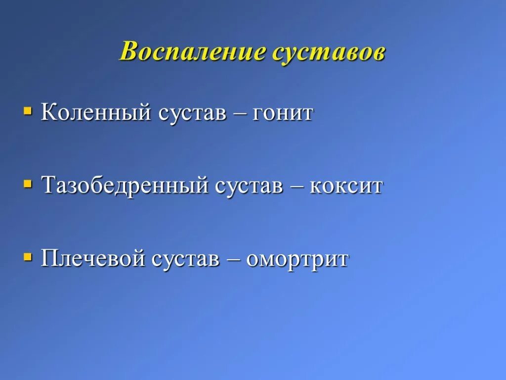 Лекция гнойные заболевания костей и суставов. Гнойно воспалительные заболевания костей. Гнойные заболевания костей и суставов презентация хирургия. Гнойные заболевания суставов хирургия. Гнойные заболевания костей