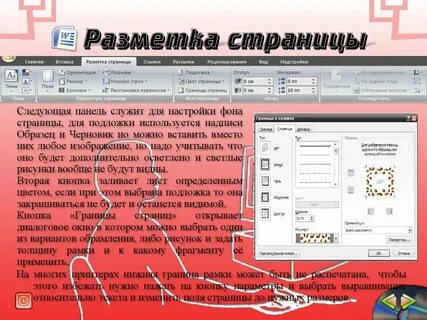 Применять страница